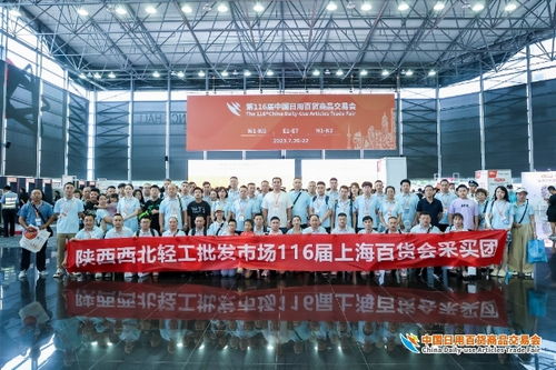 人流如潮星聚上海 第116屆中國日用百貨商品交易會盛大開幕