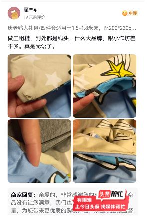 張柏芝賣迪士尼家紡 像地?cái)傌?明星帶貨又 翻車 多方回應(yīng)