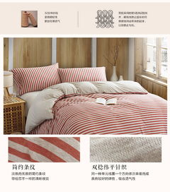 恒源祥家紡床上用品針織棉四件套 200 230cm 咖色中條 1.5m床 200 230cm