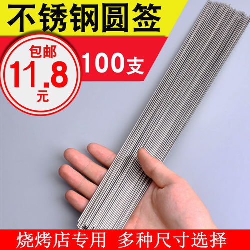 不銹鋼圓形燒烤簽子羊肉串工具全套燒烤針烤串用品鐵簽子扁簽配件
