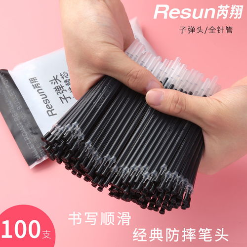 學生中性筆芯0.5mm0.38黑色全針管子彈頭藍色紅筆芯學習文具用品