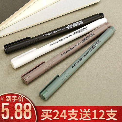 愛好韓國黑色中性筆0.35全針管學生考試寫字簽名筆用品藍色水性筆